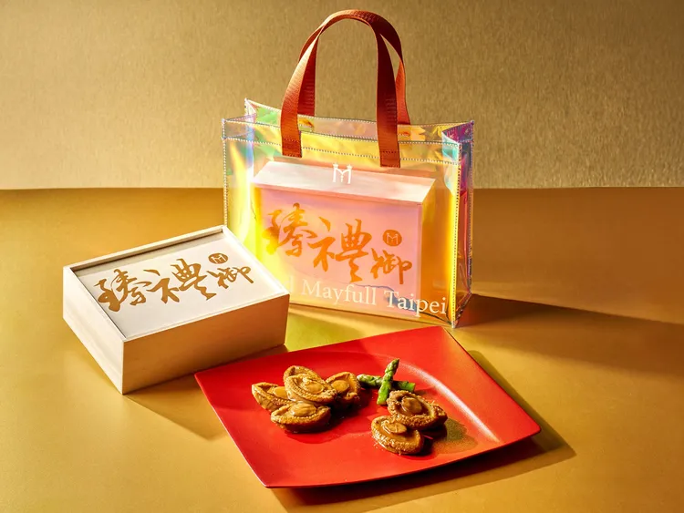 台北美福「琴聲共鳴 黃金歲月」晚宴，凡訂席即贈送「臻禮御」鮑魚禮盒，嚴選兩年熟厚身鮑魚搭配干貝以正統干鮑風味烹製，每盒1680元。台北美福大飯店