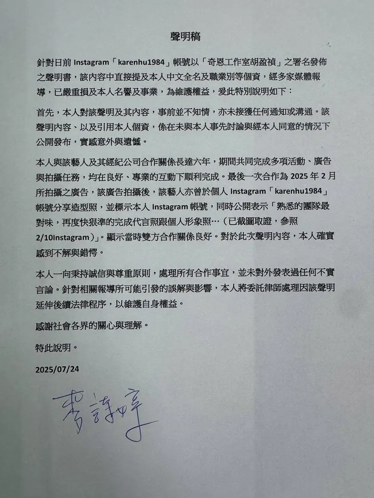 造型師麥詩婷深夜發聲明。翻攝麥詩婷threads