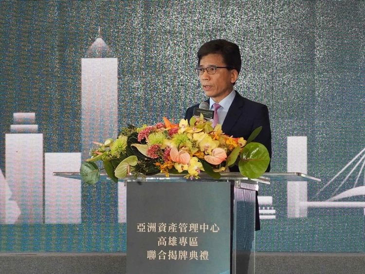 亞洲資產管理中心高雄專區今揭牌　彭金隆「由南向北朝全台延伸的第一步」