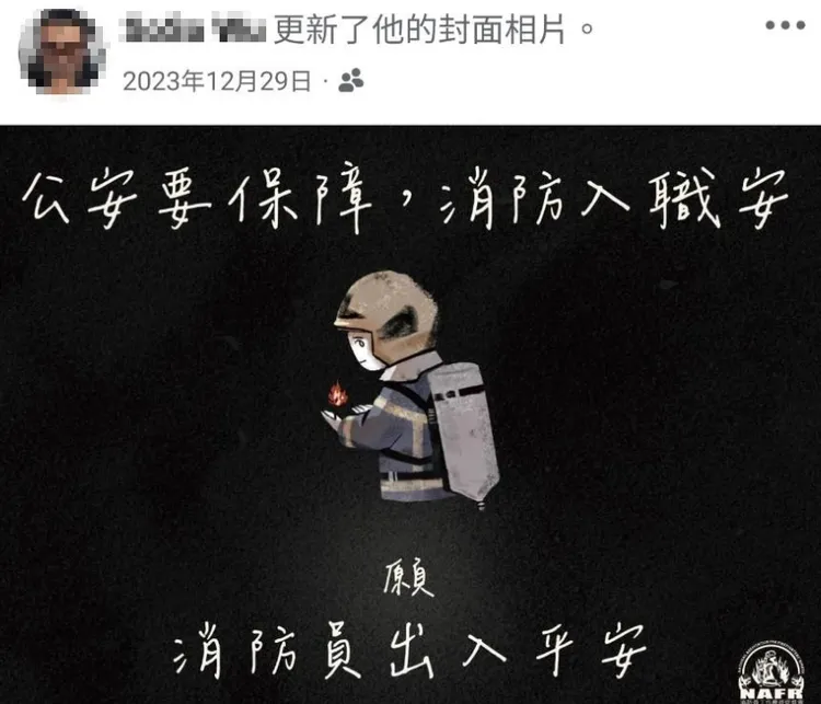 吳恩碩長期推動爭取消防同仁權益，曾在臉書寫下「公安要保障，消防入職安，願消防員出入平安」。翻攝畫面