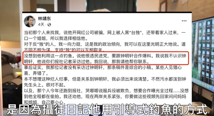 抹黑造謠的8秒影片，讓鍾明軒遭千夫所指就是收中共紅錢的台灣網紅。翻攝自鍾明軒YT