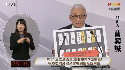 曹興誠「職棒打假球的比其他球員認真」 罷免說明會一句話惹毛球迷