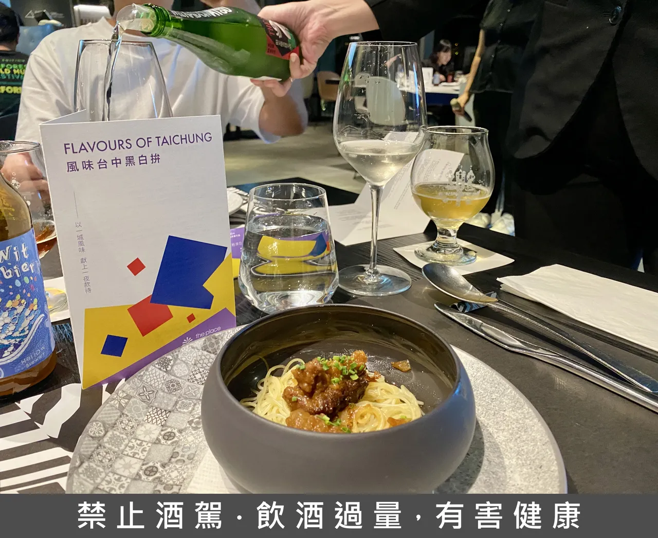 台中大毅老爷行旅规划将丰原排骨酥面以餐酒形式呈现。庄伟祺摄