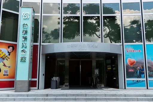 金融合併新里程 台新新光金控祭出40項專屬優惠!