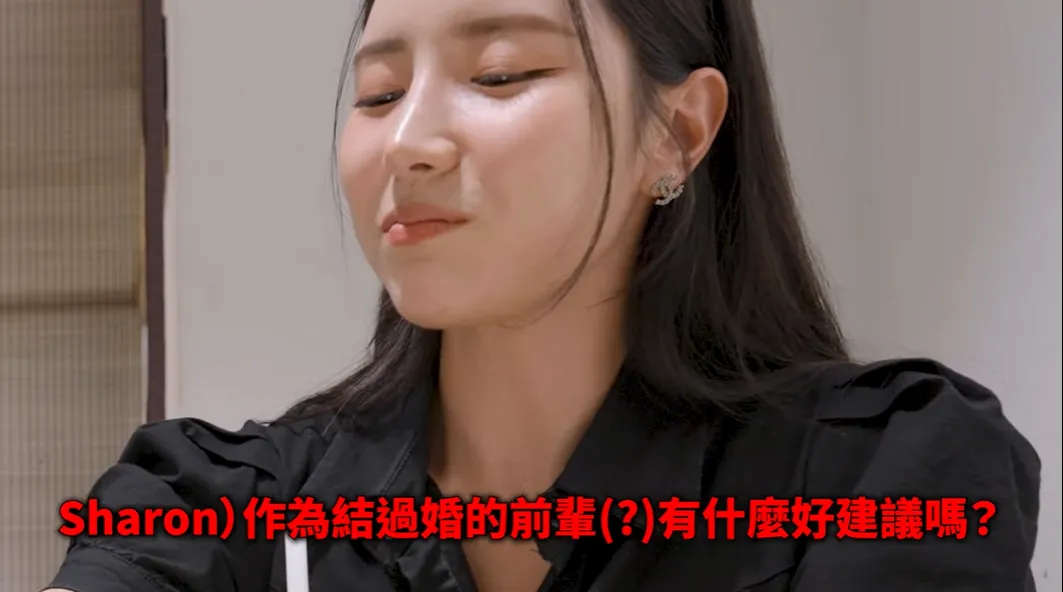 Sharon向南珉贞请教婚姻建议。翻摄《남민정 南珉贞》YouTube