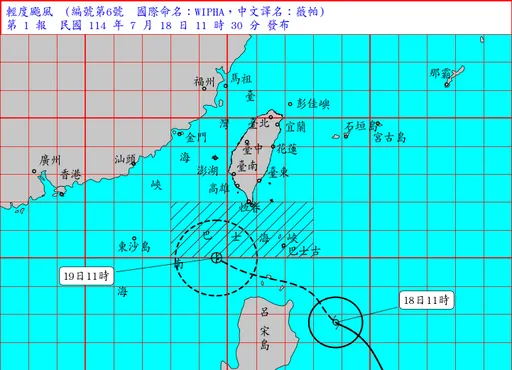 薇帕颱風已發海警!8縣市大雨特報一路下到入夜