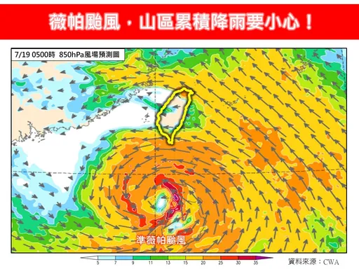 台风2条件「恐北移袭台」 这天最接近!专家:小心累积雨量