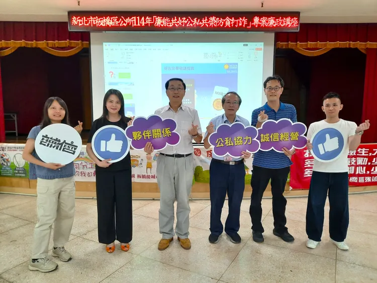 新北市政風處副處長王文清(右3)、法務部調查局新北市調查處組長李綺倫(左2)、調查官蘇靖雅(左1)、板橋區長陳奇正(左3)、政風室主任吳家誼(右2)及同仁合影。公所提供