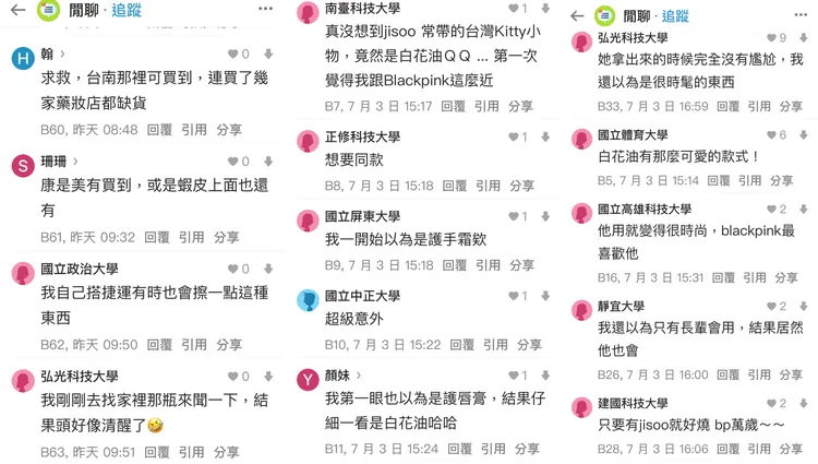 金智秀分享的白花油新包裝，引發網友熱議，直說太國際化了。翻攝照片