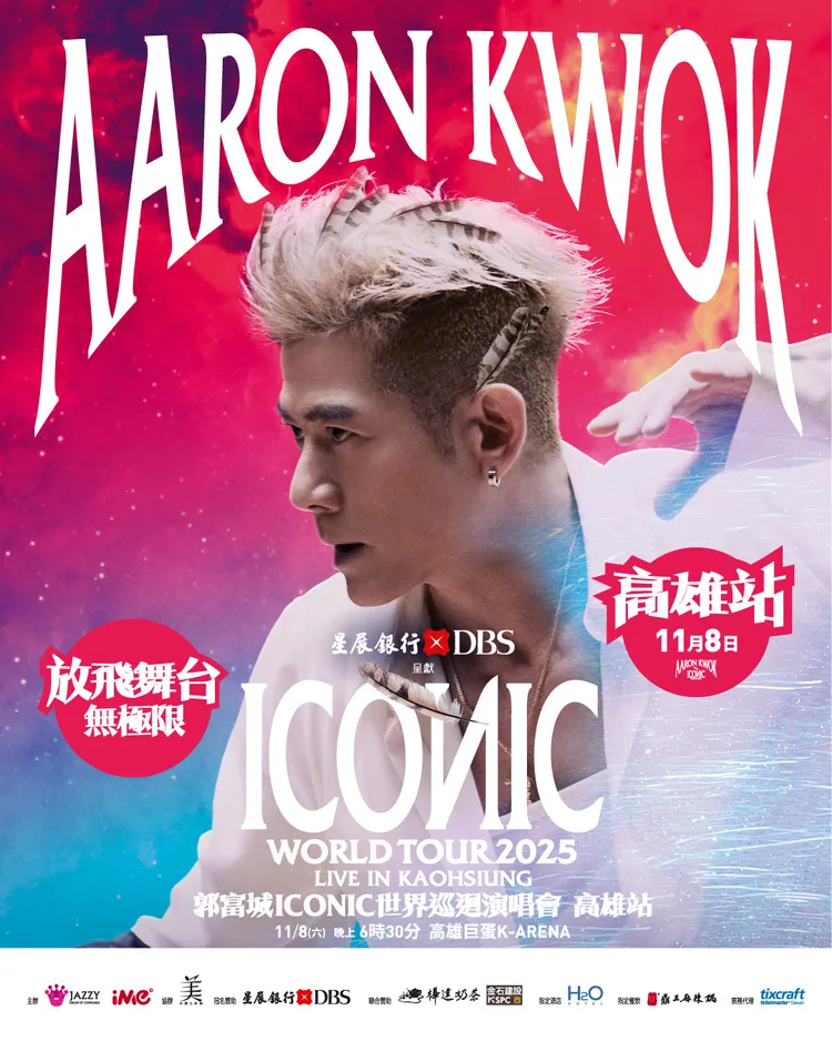 郭富城難忘高雄的熱情。爵士娛樂／iMe TW提供