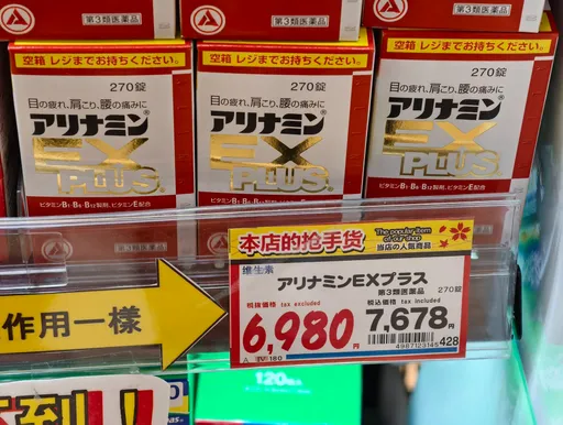 合力他命機場免稅店買更貴?旅日達人揭觀光勝地可能最便宜