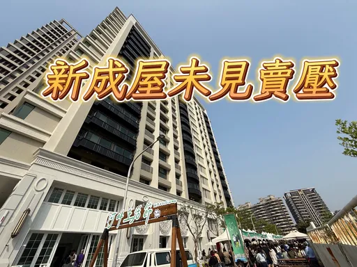 高雄新成屋交易僅剩去年2成 房價未跌買賣方比氣長