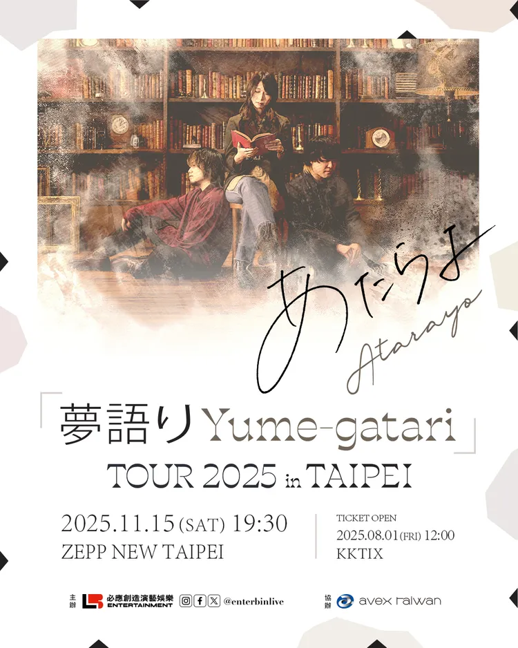 Atarayo時隔1年多登台，11月15日在Zepp New Taipei開唱。B'in Live Entertainment提供