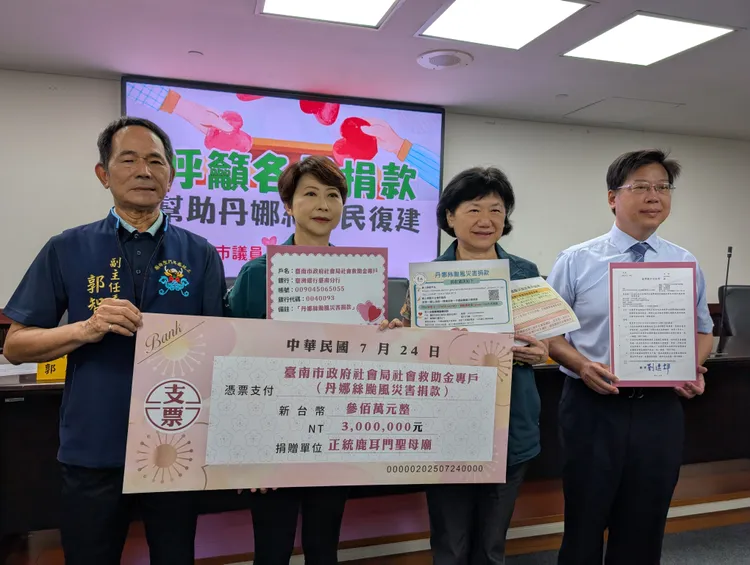 民進黨立法委員陳亭妃、台南市社會局局長郭乃文、台南正統鹿耳門聖母廟副主委郭智輝，24日召開記者會。陳亭妃辦公室提供