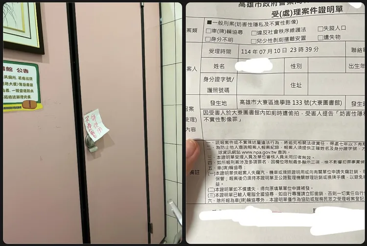 被害女子在網路披露整起事件。取自《Threads》