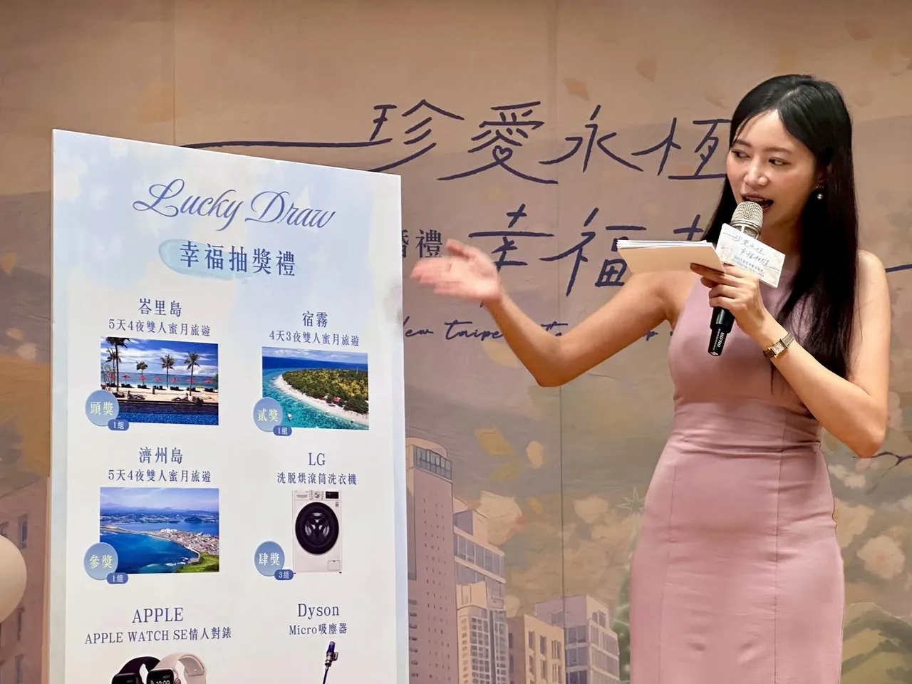 主持人介绍正取者即可获得珍珠项链、家电等限量好礼,还有机会抽中双人海外蜜月、APPLE WATCH情人对表等多项大奖。民政局提供
