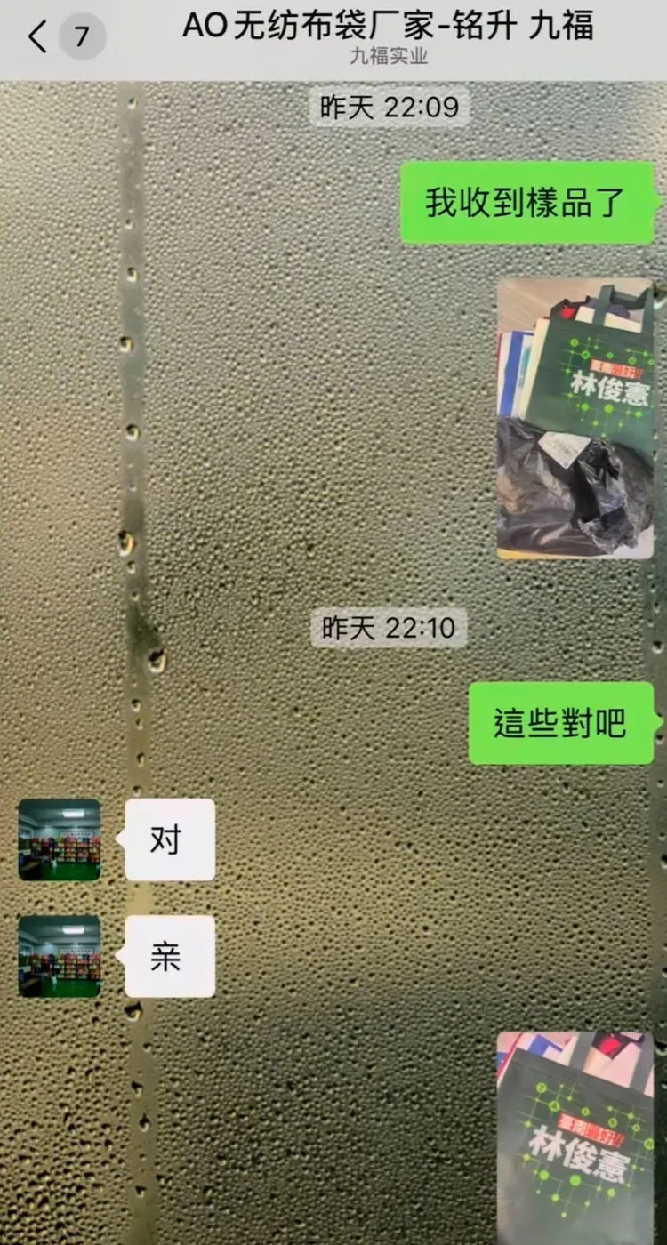 台商要求中國廠商提供樣品，沒想到來的是疑似林俊憲的競選小物。翻攝自侯漢廷臉書