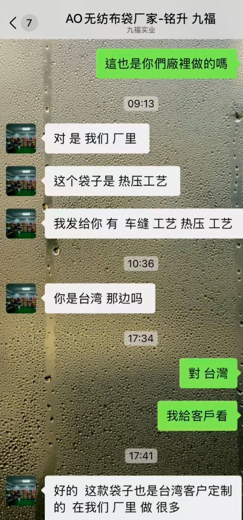 台商要求中国厂商提供样品,没想到来的是疑似林俊宪的竞选小物。翻摄自侯汉廷脸书
