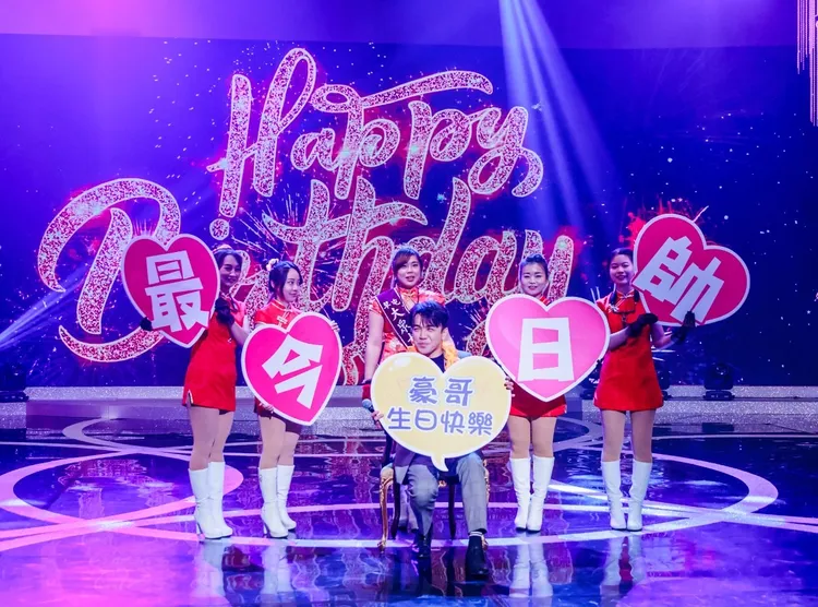 許志豪生日。中視提供
