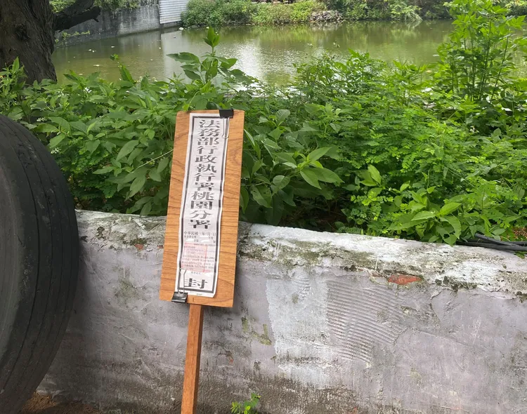 土地查封。桃園分署提供
