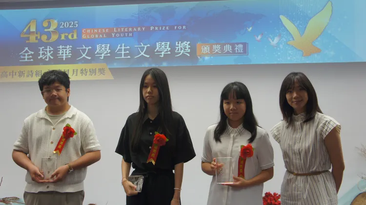 日月光文教基金會頒發高中新詩組永續日月特別獎。日月光提供