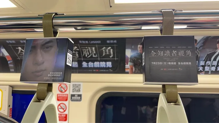 北捷廣告專車試水溫，週末限定開跑。台北捷運公司提供