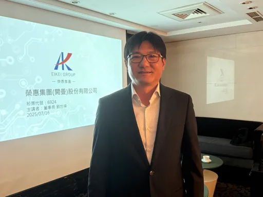 榮惠劉世璘:川普關稅對營運無直接影響 加強墨西哥、歐洲布局