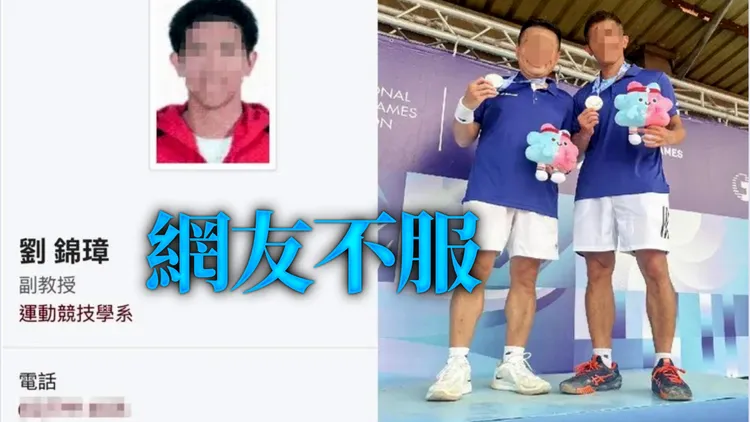台師大老師劉錦璋因反嗆被抽血的受害女學生而遭炎上。翻攝自師大官網,圖右的右方為劉錦璋副教授獲網球銀牌時情形。
