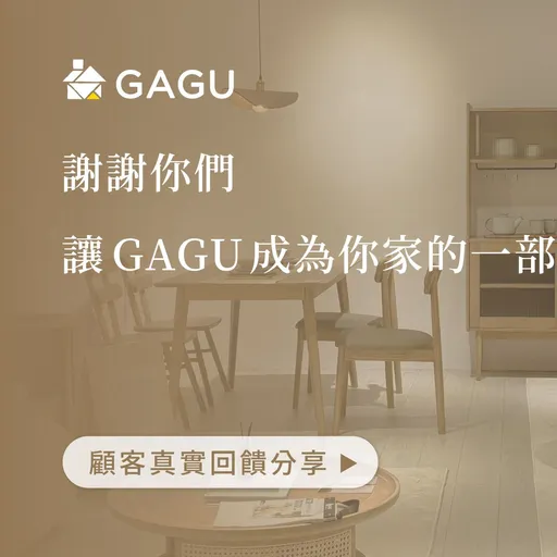 GAGU北歐家具爆停業 消費者已付錢怎麼辦?北市消保官說話了