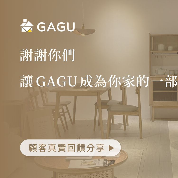 GAGU北歐家具爆停業　消費者已付錢怎麼辦？北市消保官說話了