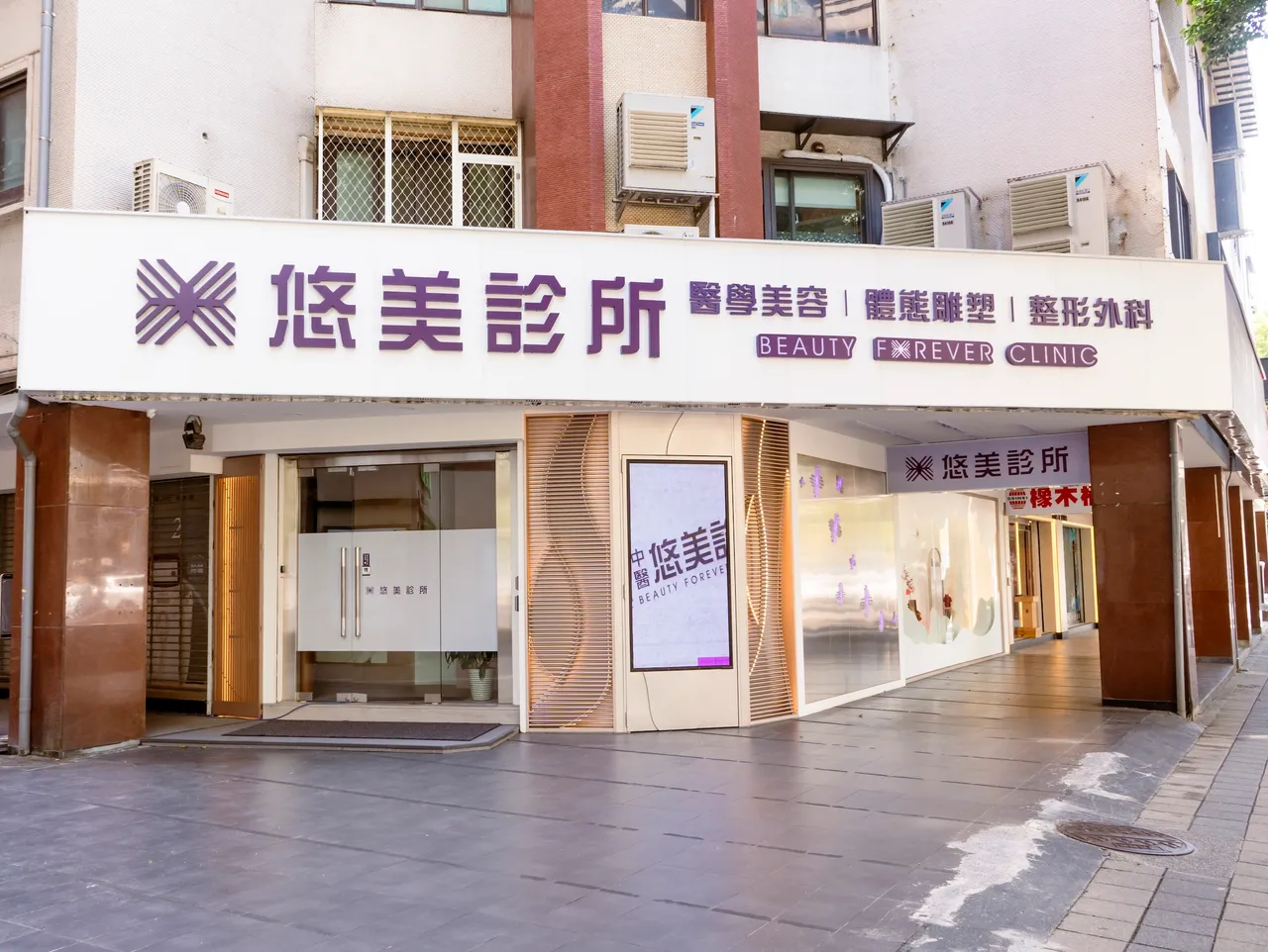 悠美集团旗下的医美诊所。品牌提供