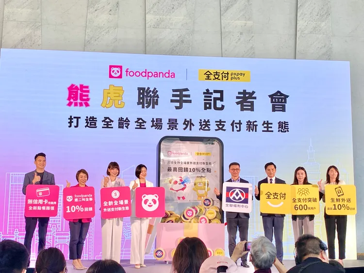 全聯旗下全支付與外送平台foodpanda今（1日）舉辦「熊虎聯手記者會」，宣布成為金管會鬆綁以來，首次外送平台與支付系統合作案例。莊偉祺攝