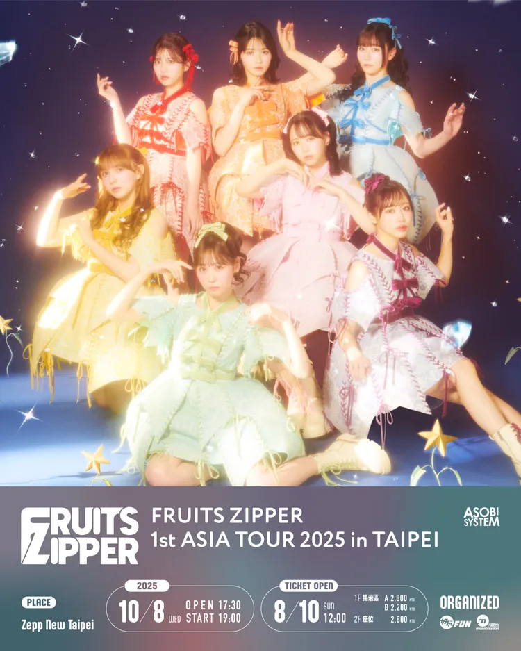 FRUITS ZIPPER時隔1年7個月登台，10月8日在Zepp New Taipei演出。好玩國際文化提供