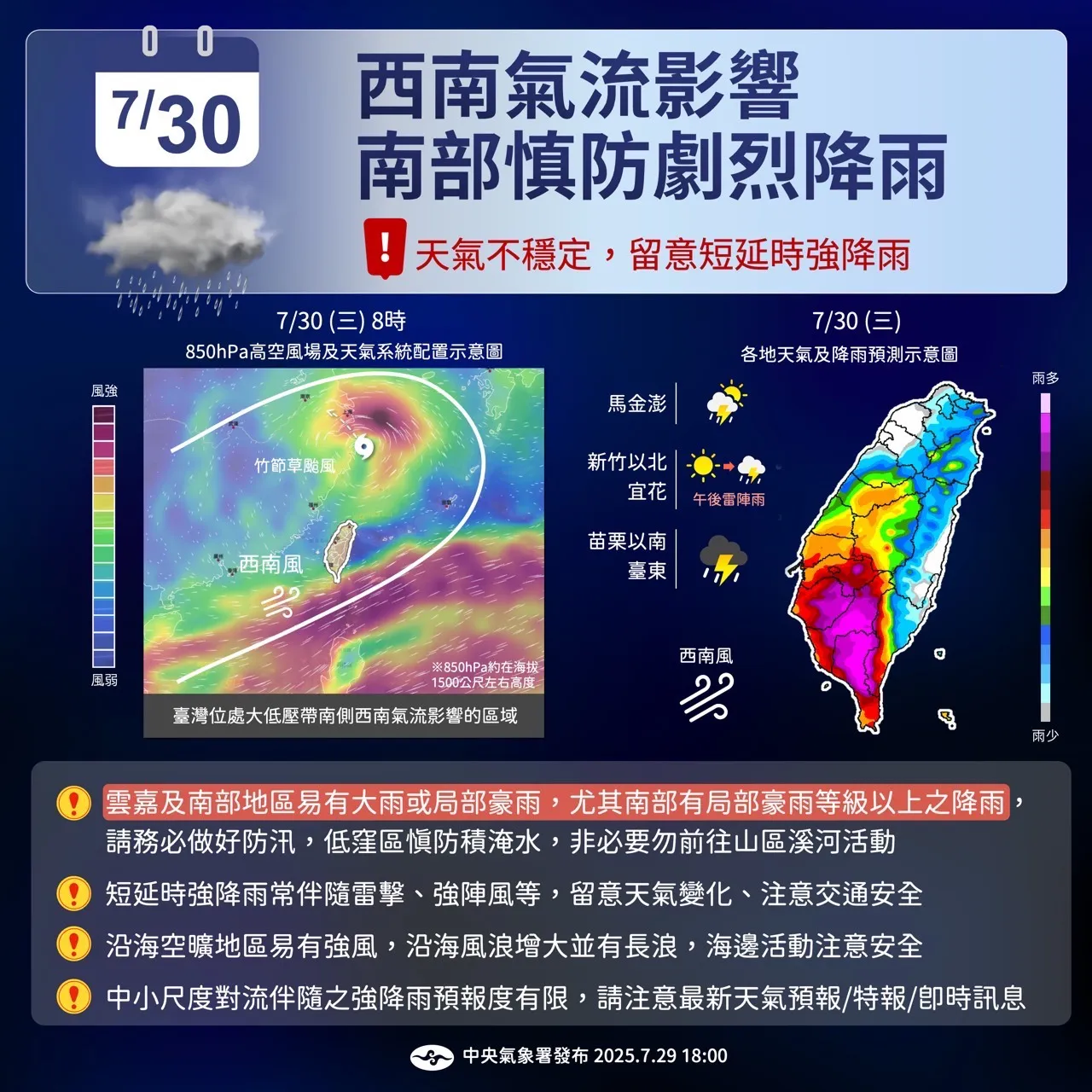 天气提醒。中央气象署提供