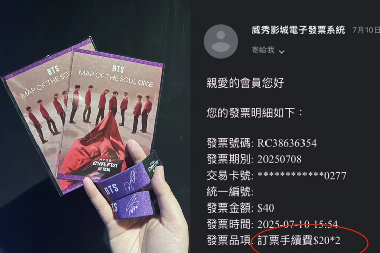 陳小姐與朋友改票到台南大遠百威秀看BTS電影演唱會，這才順利拿到該團紀念手環，覺得影城不該在放映前一天才公告(圖左)，不但被扣40元手續費(圖右)，還把他們這些預購電影票的人當傻子。投訴人提供