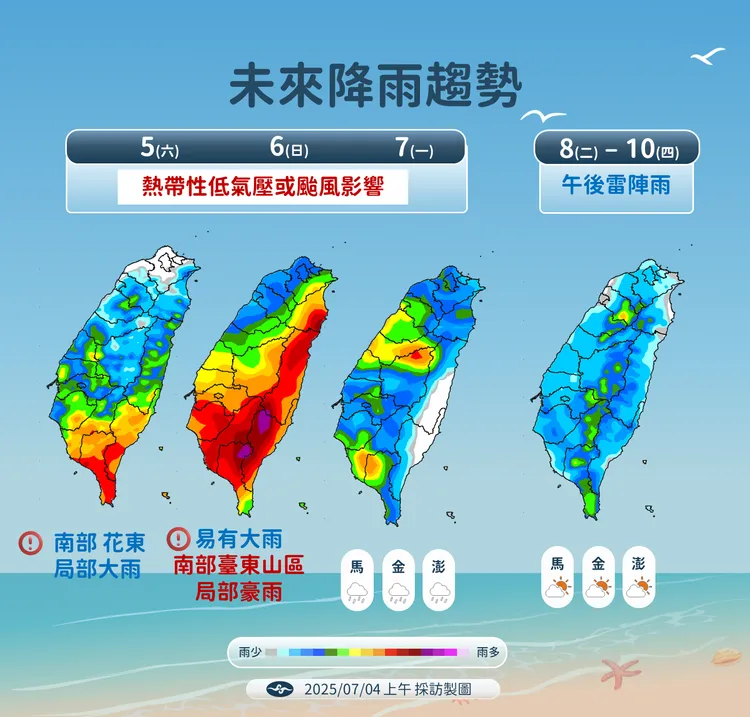 未來一週降雨趨勢。氣象署提供