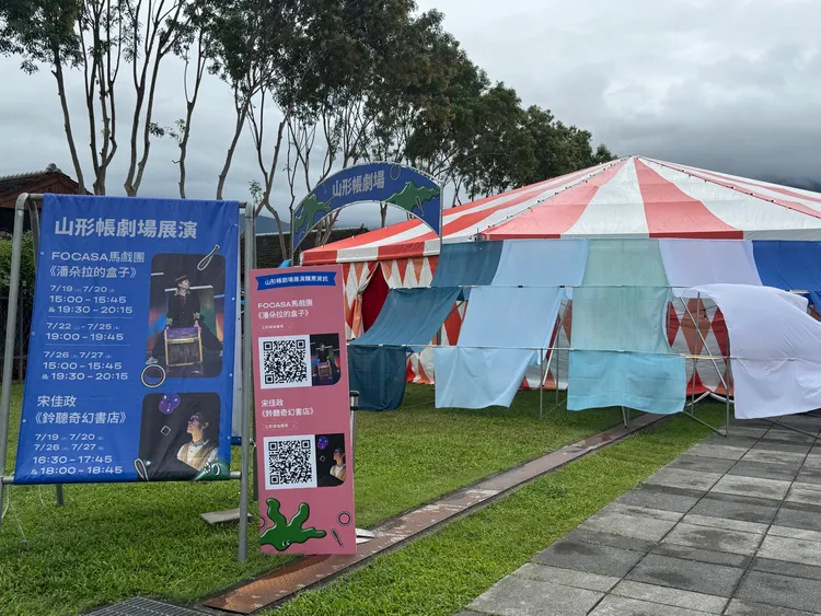 花蓮文創園區內特設馬戲篷，觀眾近距離感受雜耍、特技與劇場融合的精彩演出。張綵茜攝