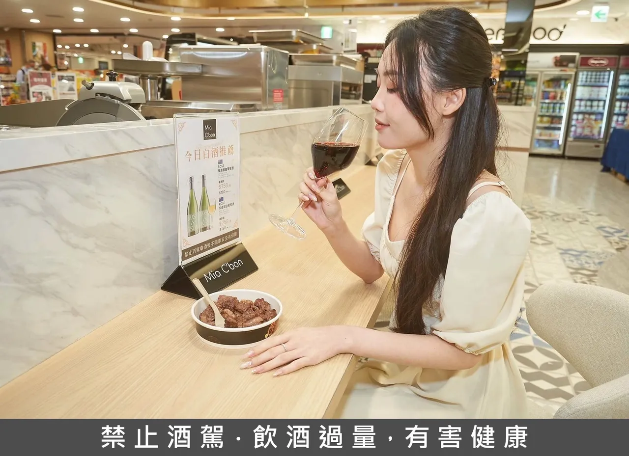 「葡萄酒现饮区」每日供应2款精选红酒可搭配牛排等餐点。Mia C’bon提供