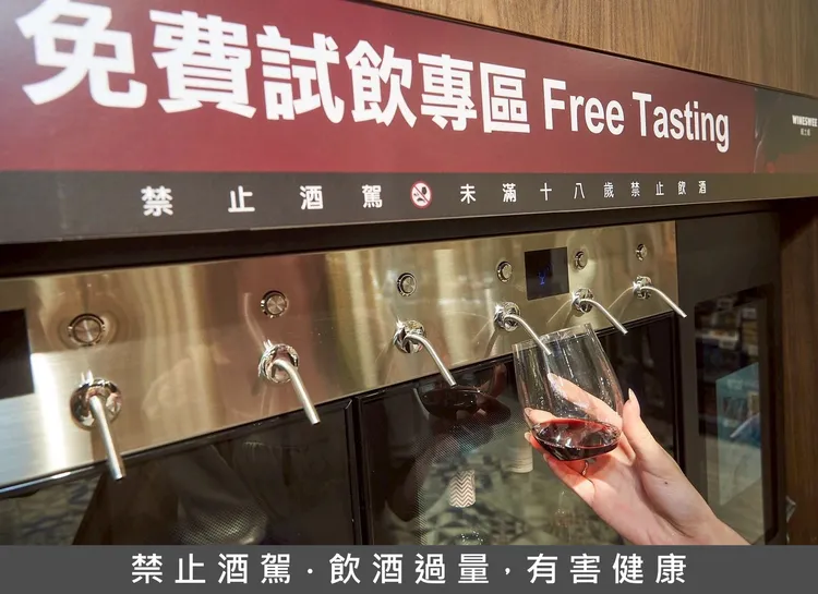 「葡萄酒自助取酒機」每日提供8款世界各國莊園總價值超過1萬元酒款，開幕期間免費試飲。Mia C’bon提供