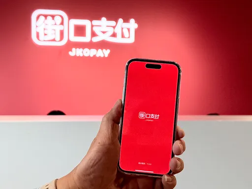 回來了!10大品牌+通路宣布重啟街口支付