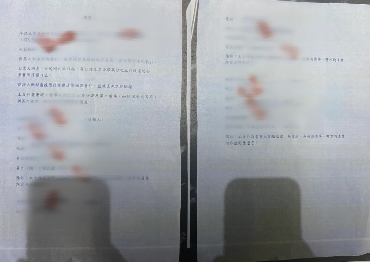 彭男被逼签350万元本票。翻摄画面