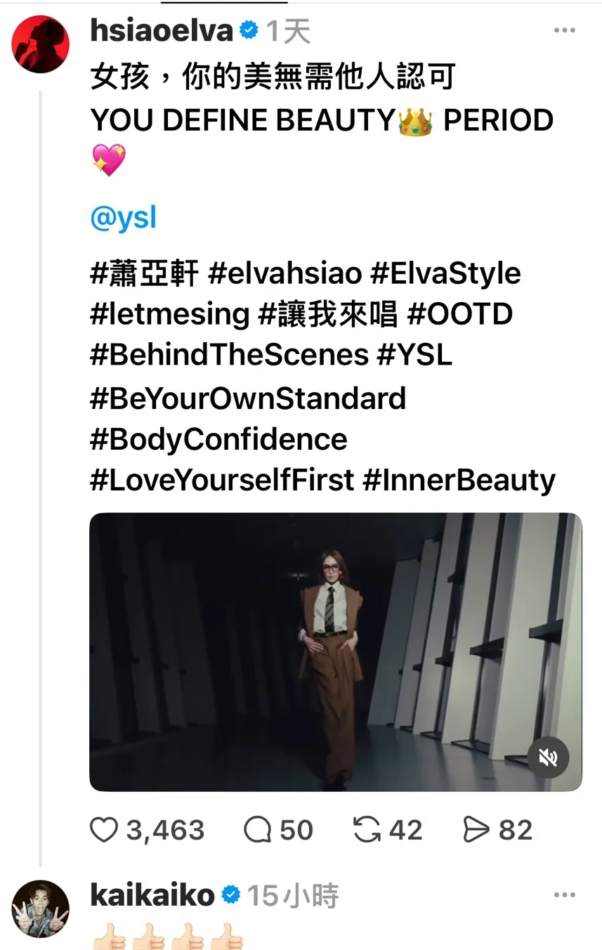 柯震东在萧亚轩的动态下留言。翻摄萧亚轩Threads