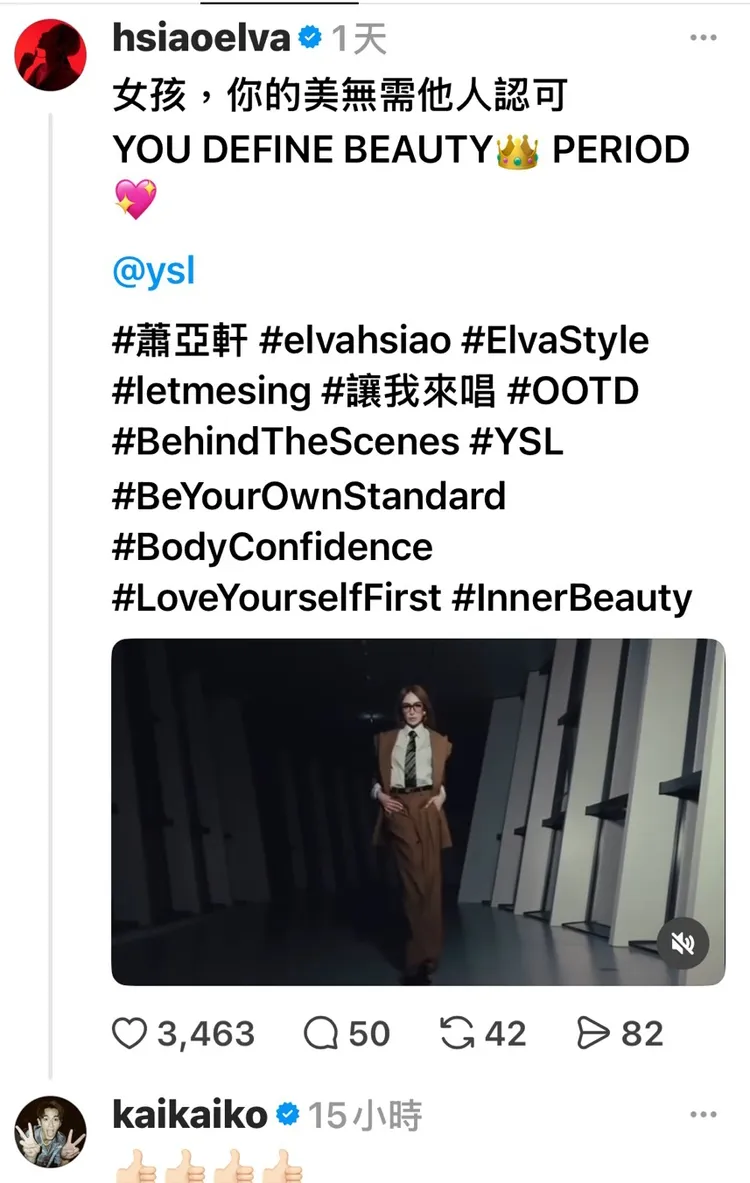 柯震東在蕭亞軒的動態下留言。翻攝蕭亞軒Threads