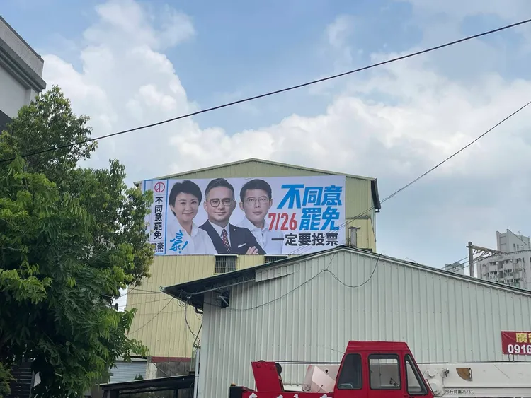 黃健豪表示，盧秀燕、黃國昌是台中「反罷免最強母雞」。國民黨台中市黨部提供