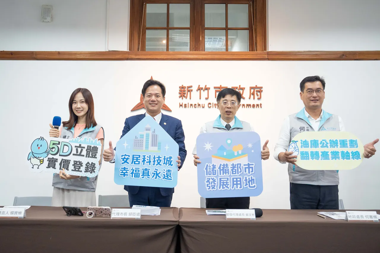 新竹市政府今日举办「安居技城 幸福真永远:都市发展施政记者会」,代理市长邱臣远向市民报告自市长高虹安上任以来都市发展的推动成果。新竹市政府提供