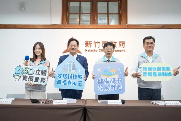 新竹市政府今日舉辦「安居技城 幸福真永遠：都市發展施政記者會」，代理市長邱臣遠向市民報告自市長高虹安上任以來都市發展的推動成果。新竹市政府提供
