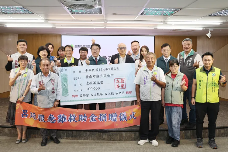 今天捐贈儀式在永華市政中心舉行，多位貴賓前來見證。南市府提供