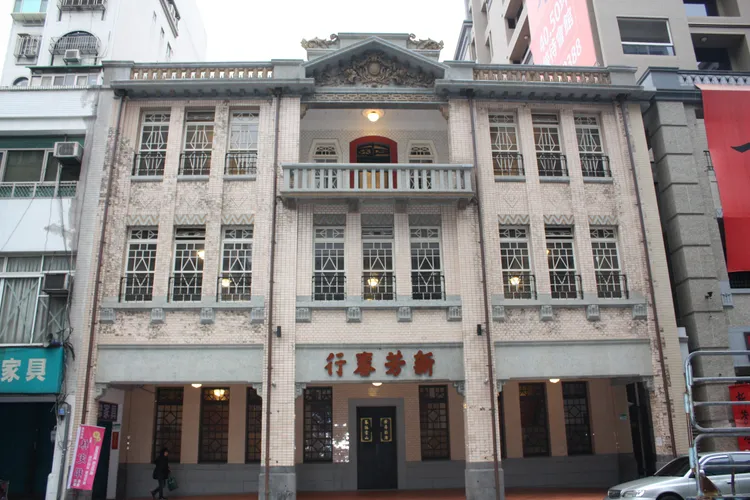 市定古蹟新芳春茶行推出花藝大師川崎景太的藝術展。台北市文化局提供