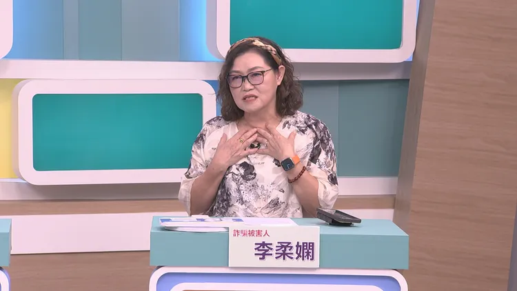 詐騙受害者。和展影視提供