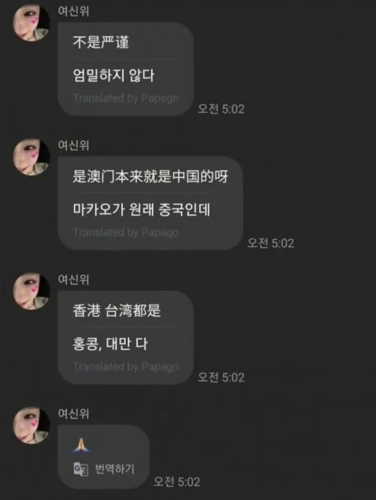 tripleS周心語大談一個中國原則。翻攝周心語fromm